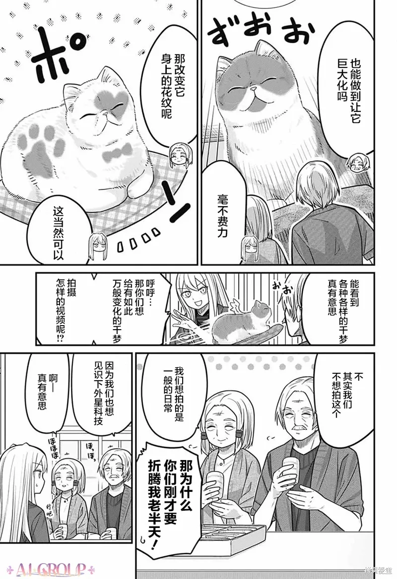 第92话 第10页