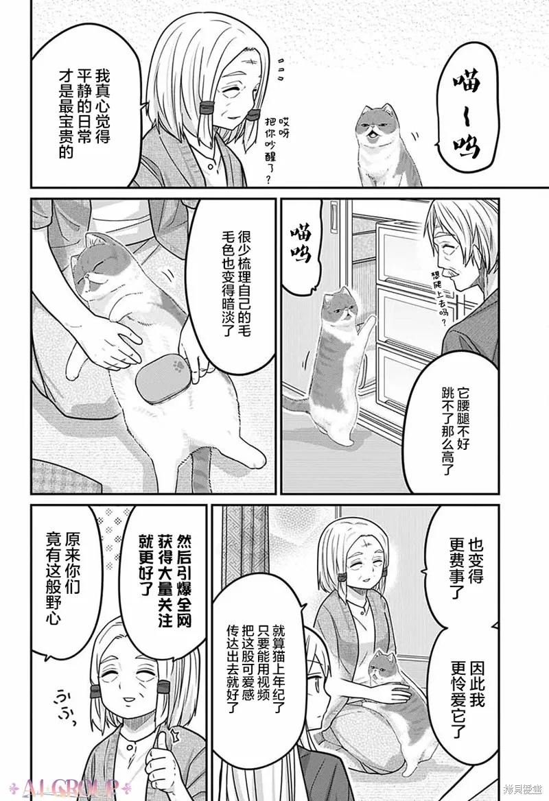 第92话 第11页