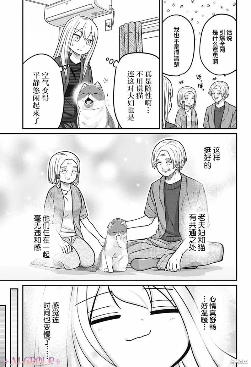 第92话 第12页