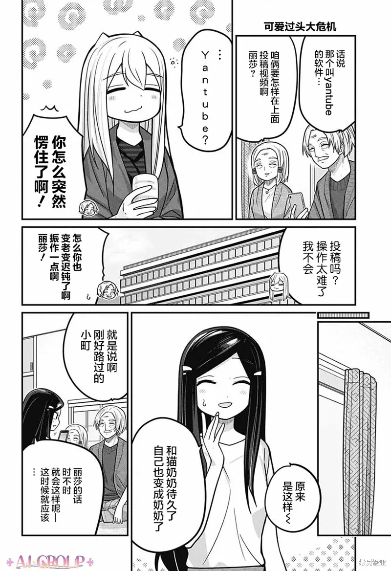 第92话 第13页