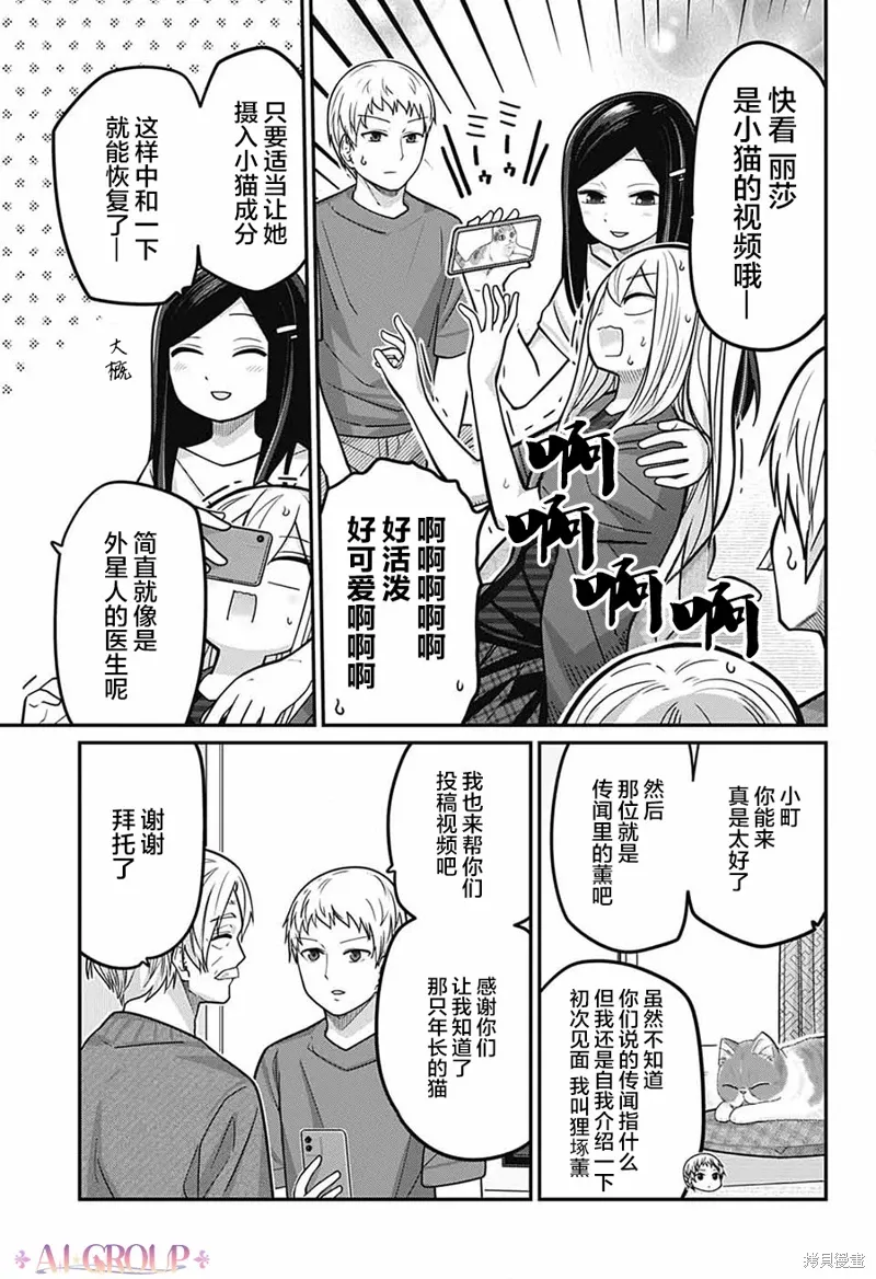 第92话 第14页