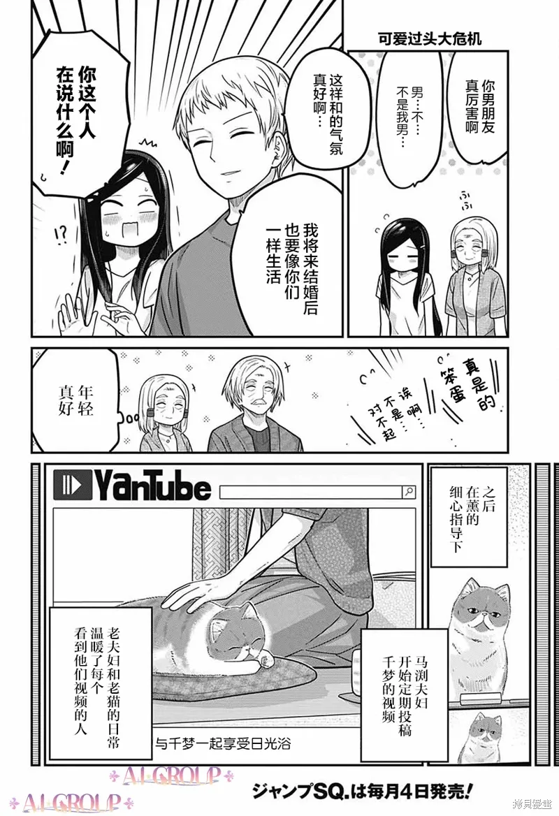 第92话 第15页