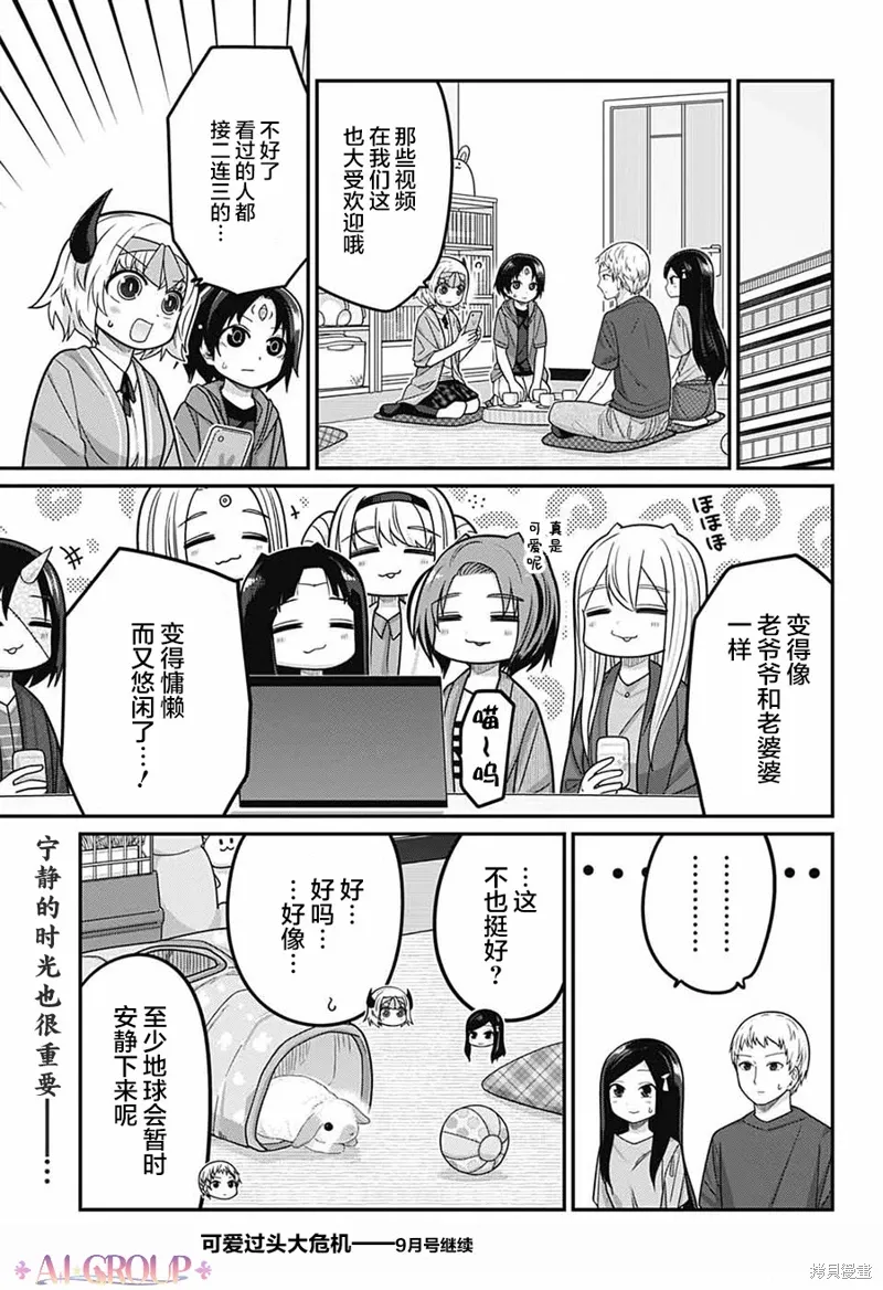 第92话 第16页