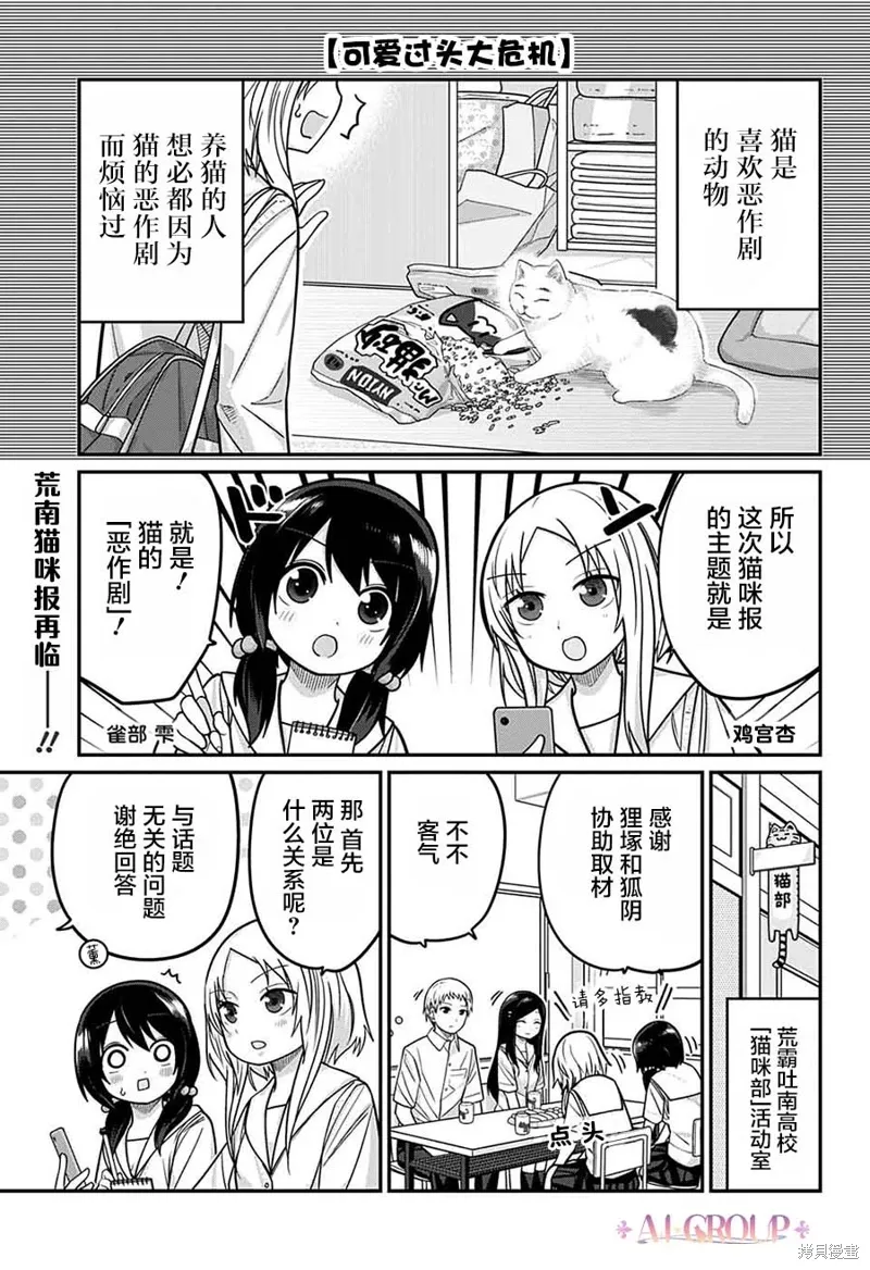 第93话 第1页