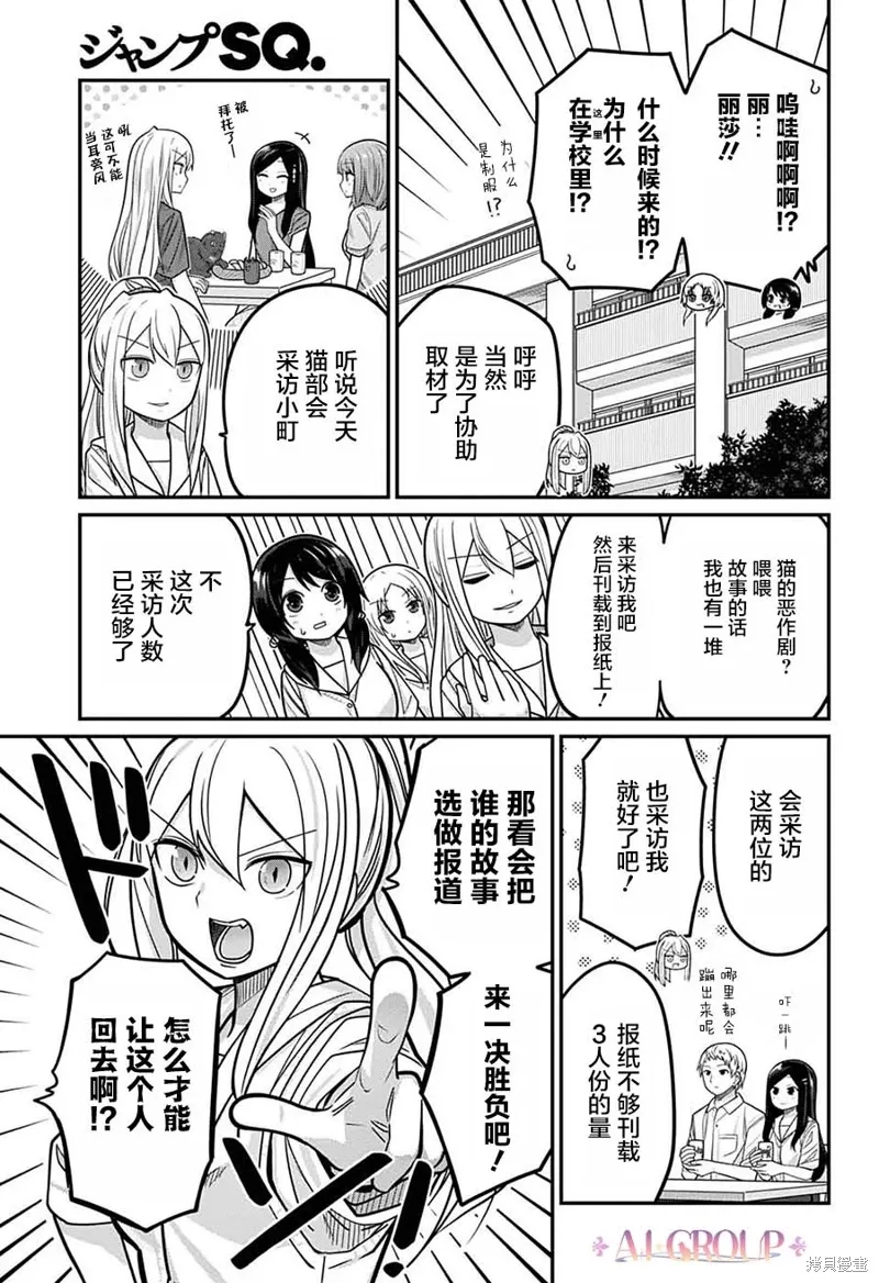 第93话 第3页