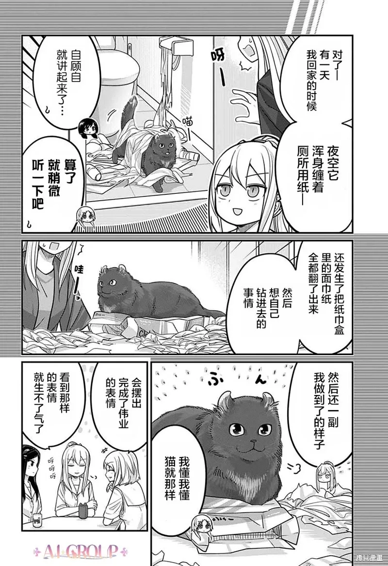 第93话 第4页