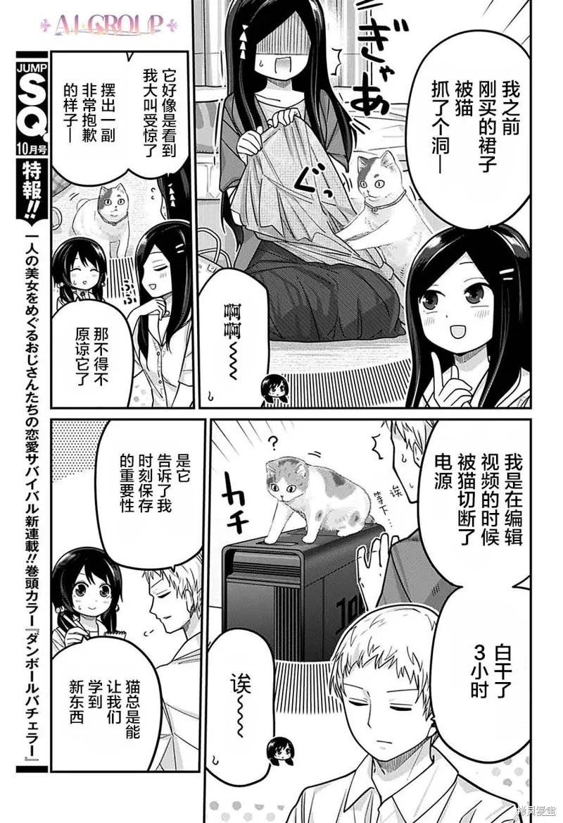 第93话 第5页