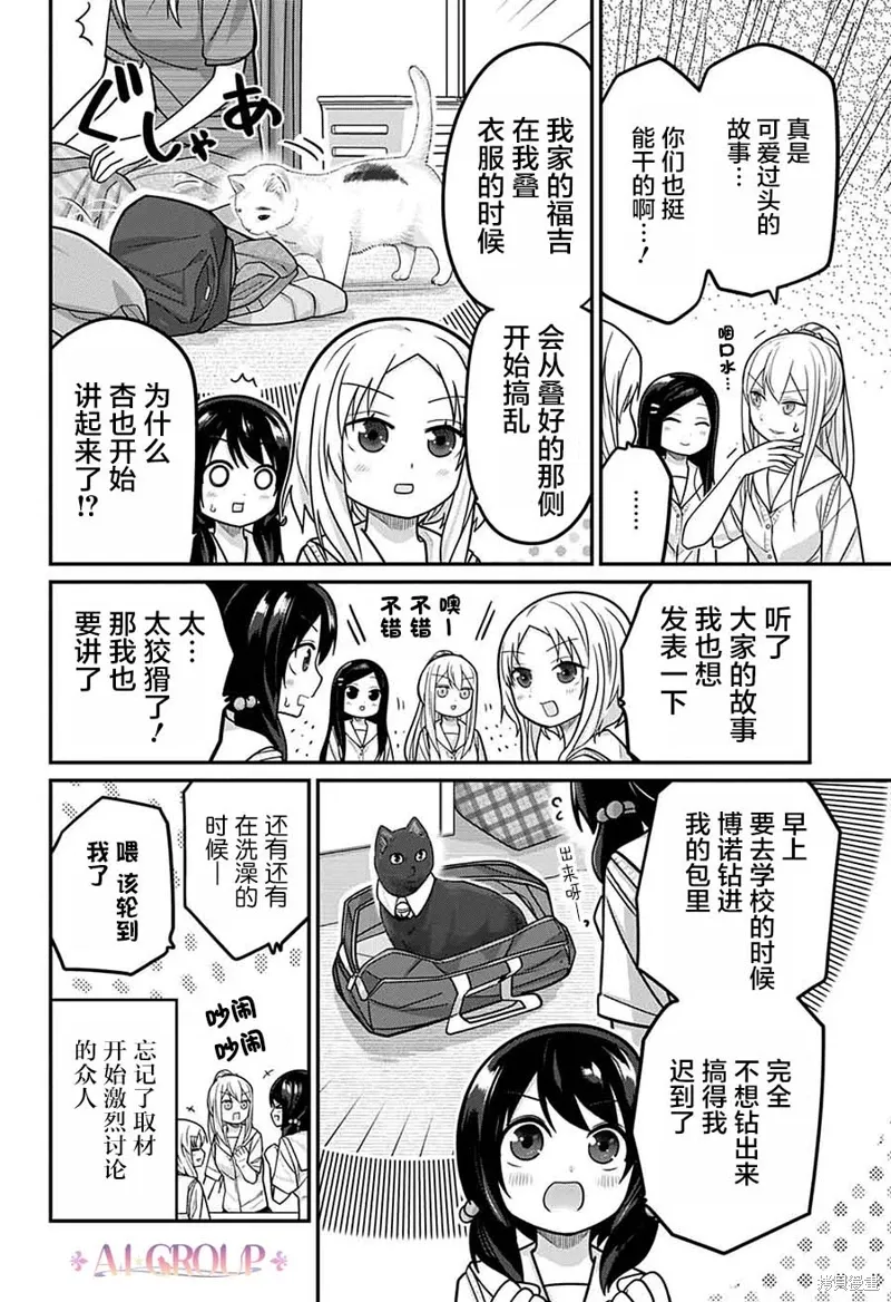 第93话 第6页