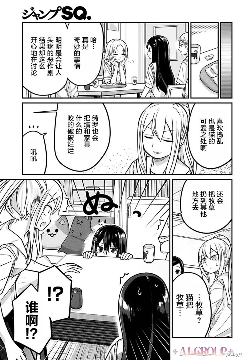 第93话 第7页