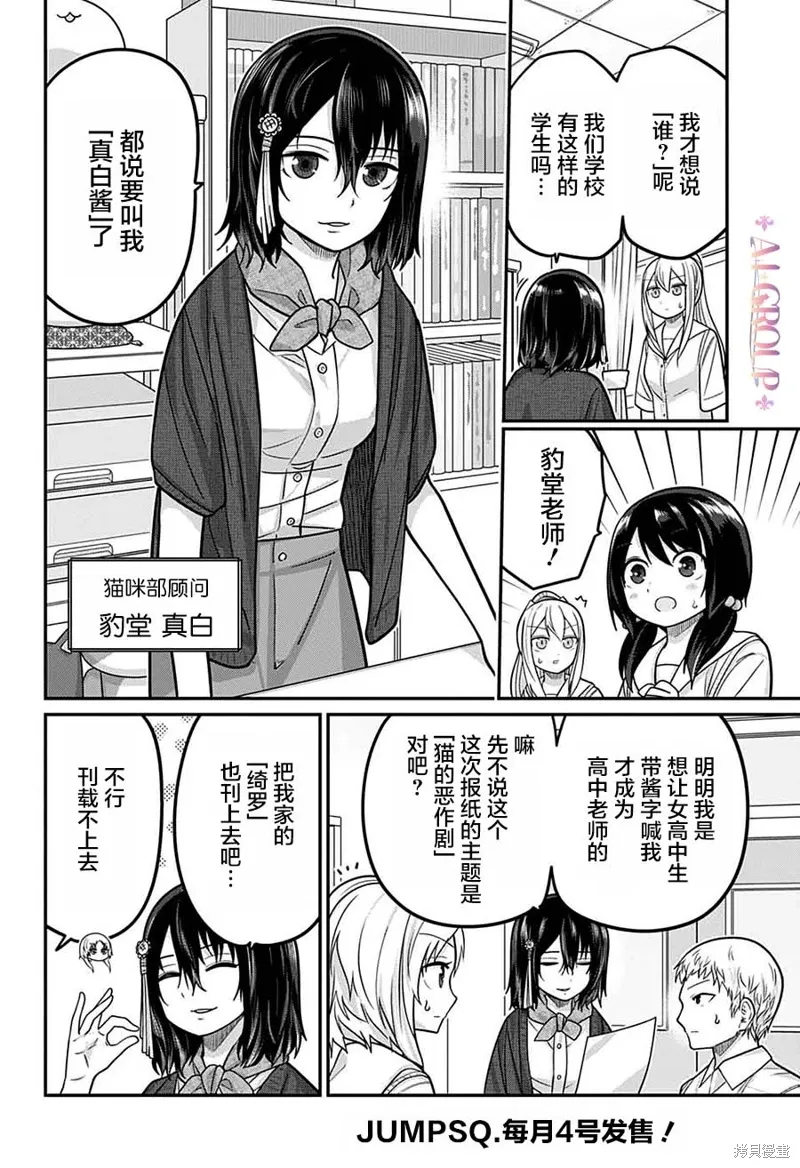 第93话 第8页