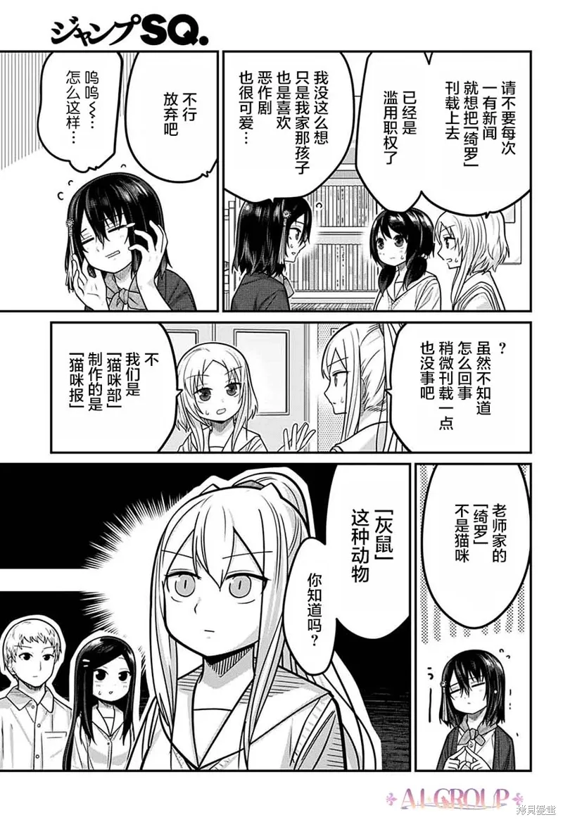 第93话 第9页