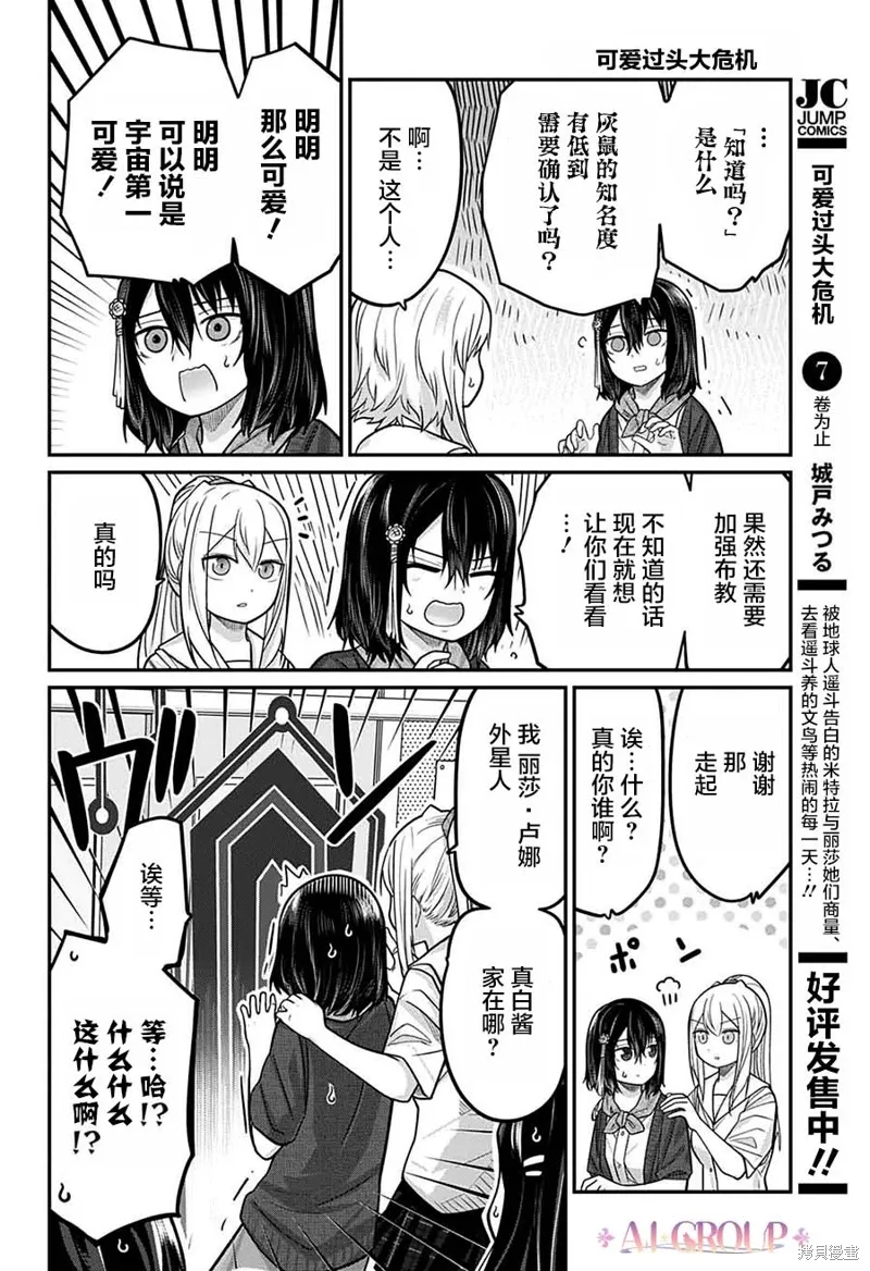 第93话 第10页