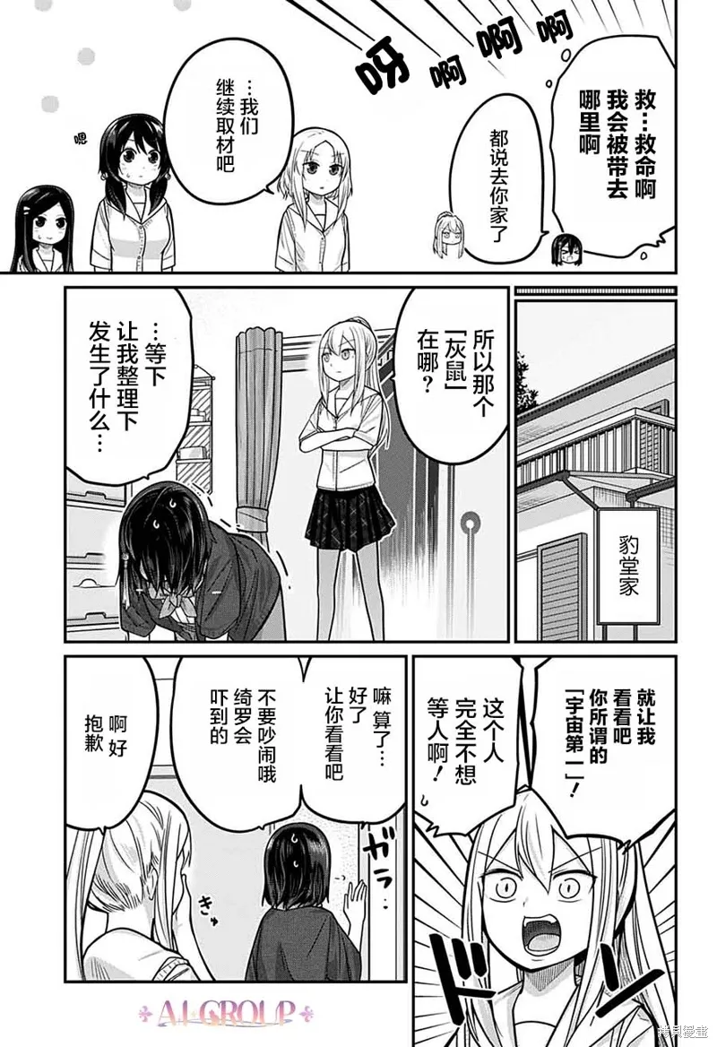 第93话 第11页