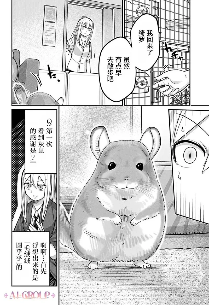 第93话 第12页