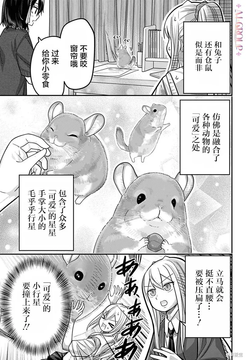 第93话 第13页