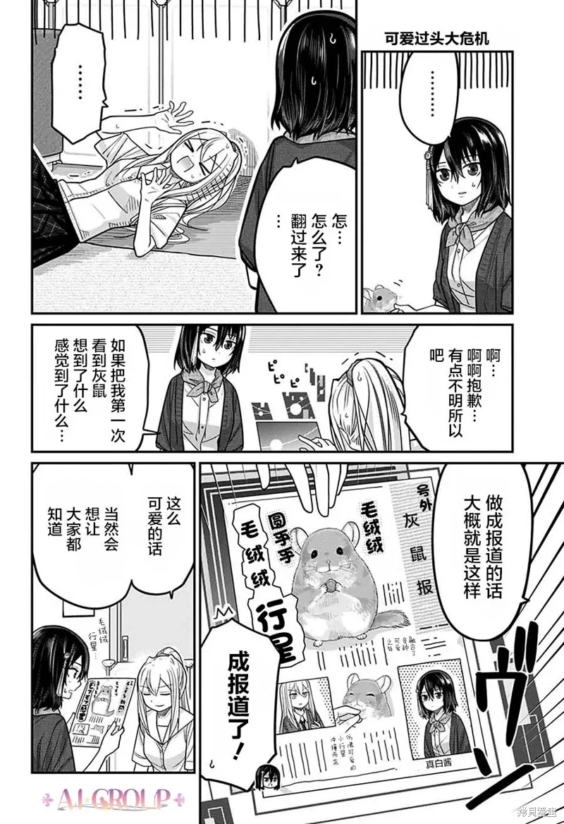 第93话 第14页