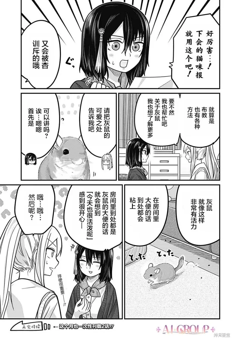 第93话 第15页
