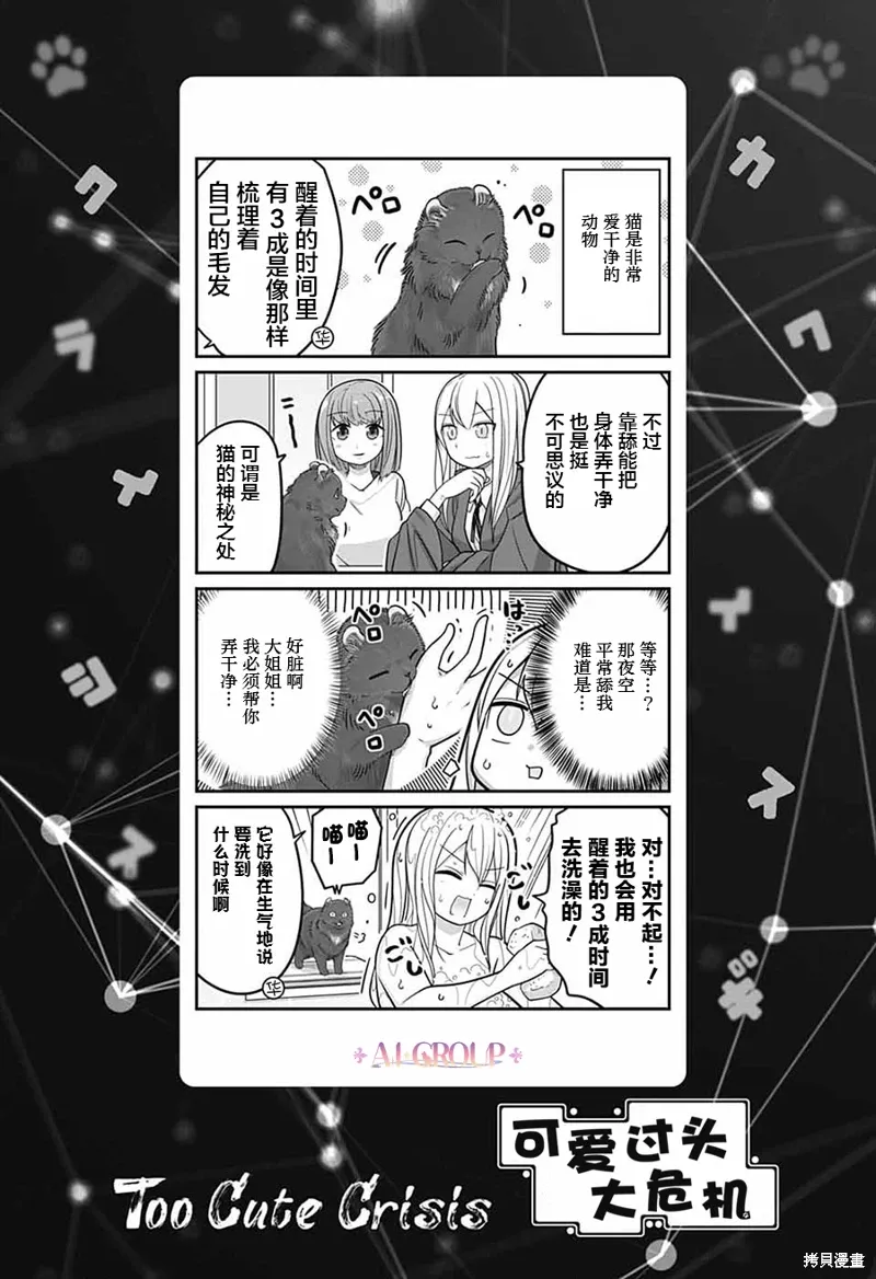 第96话 第1页