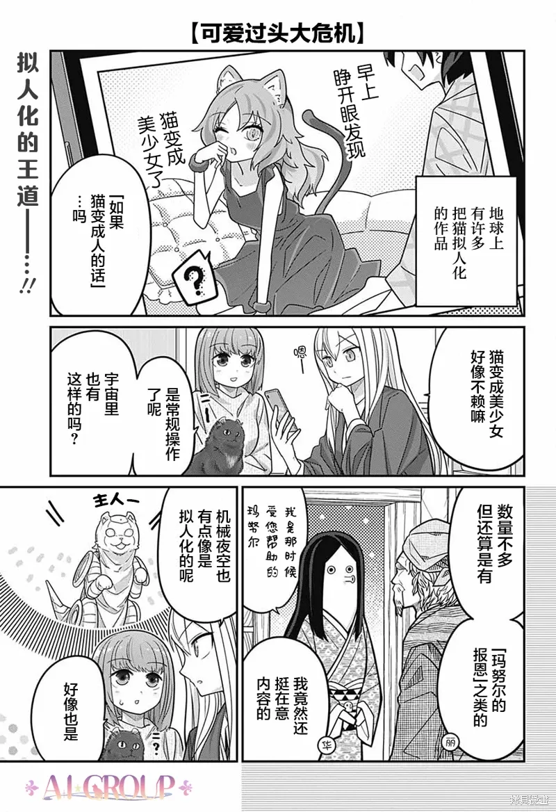 第96话 第2页