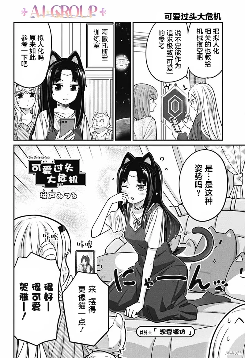 第96话 第3页