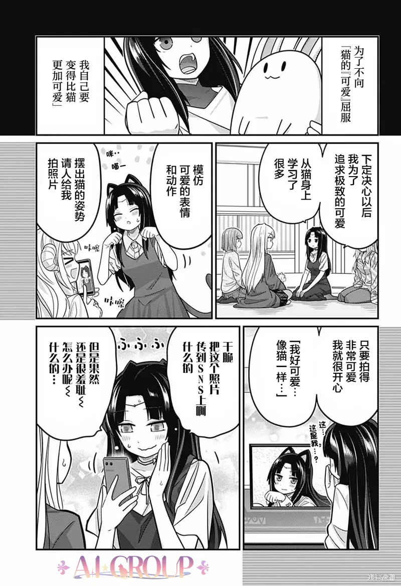 第96话 第4页