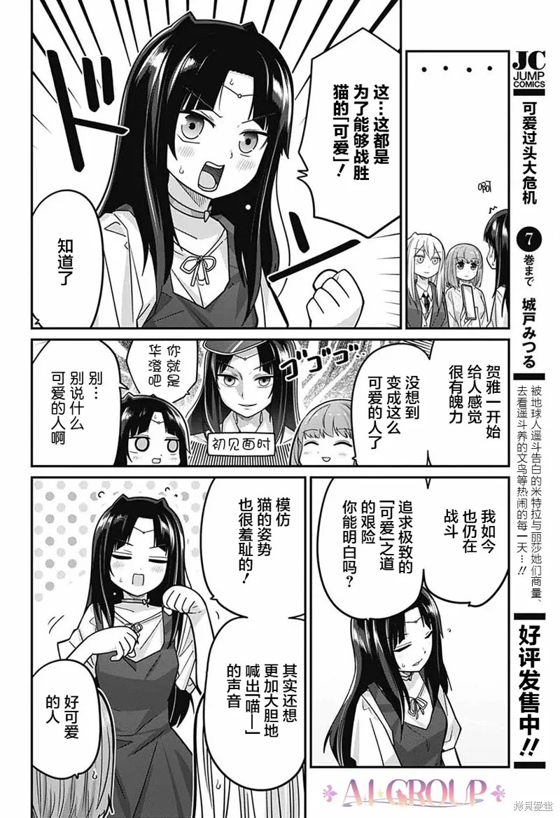 第96话 第5页