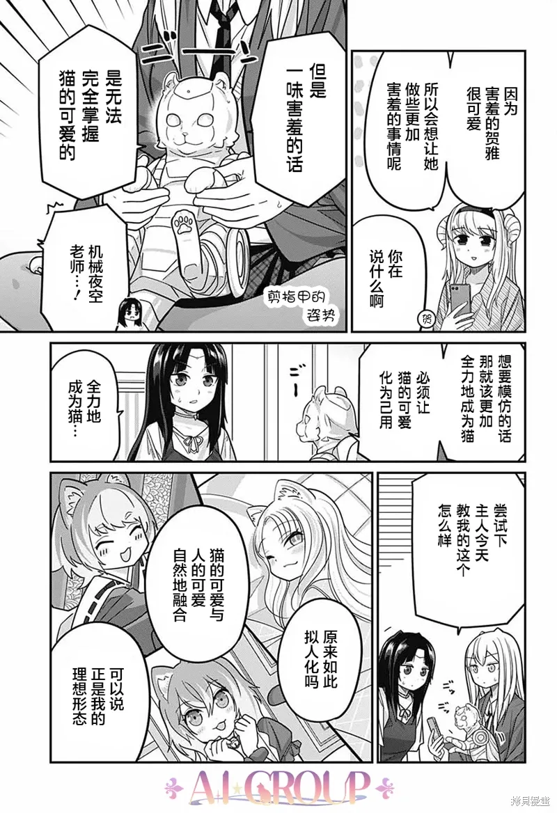 第96话 第6页