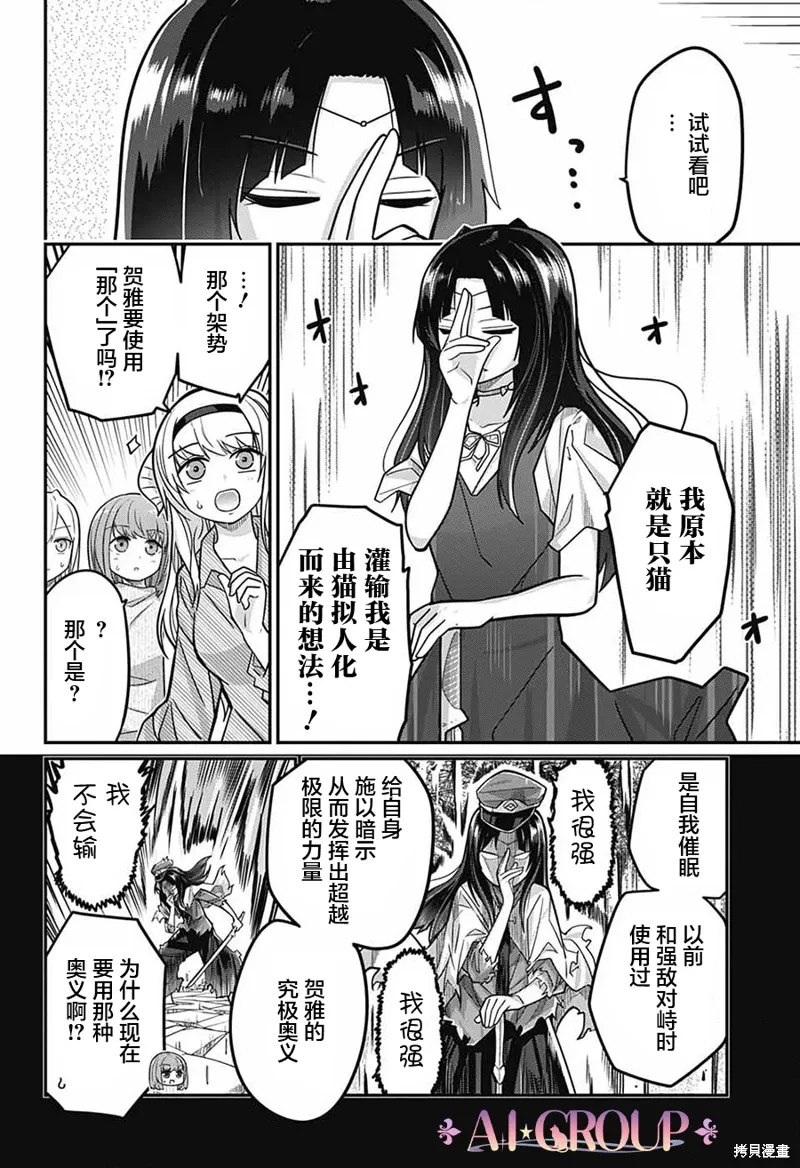 第96话 第7页