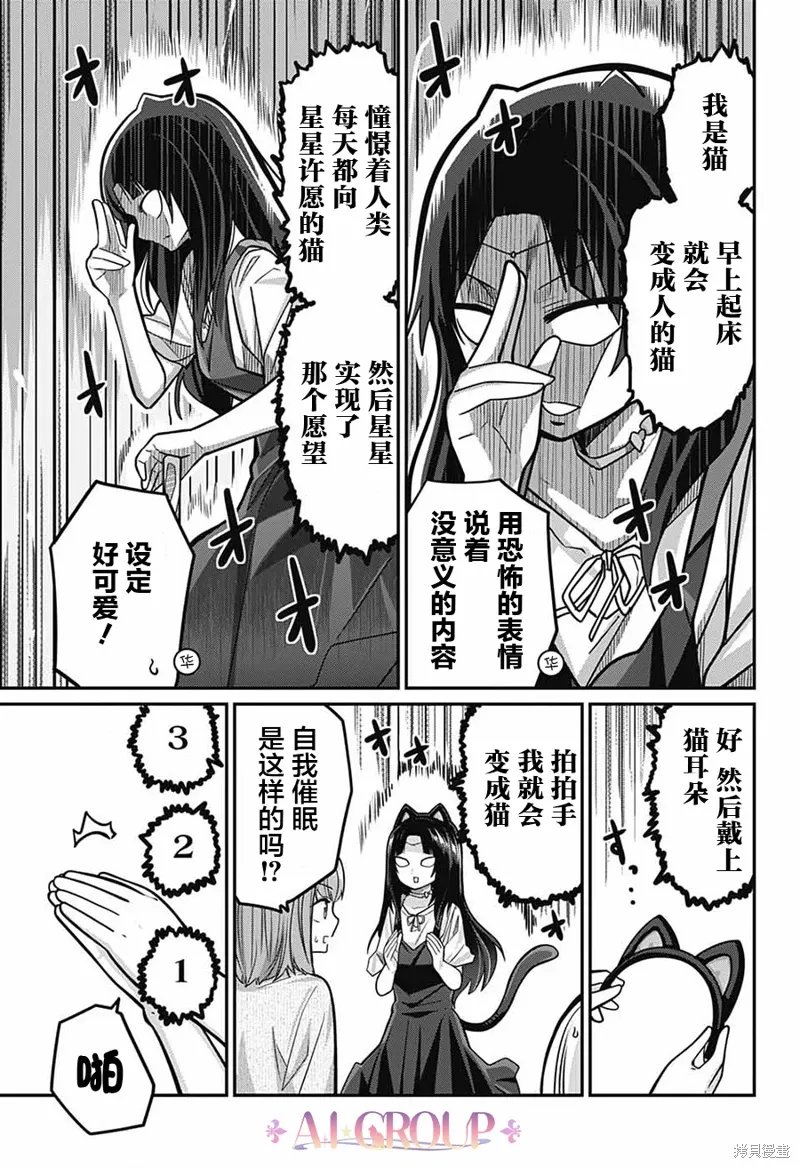 第96话 第8页