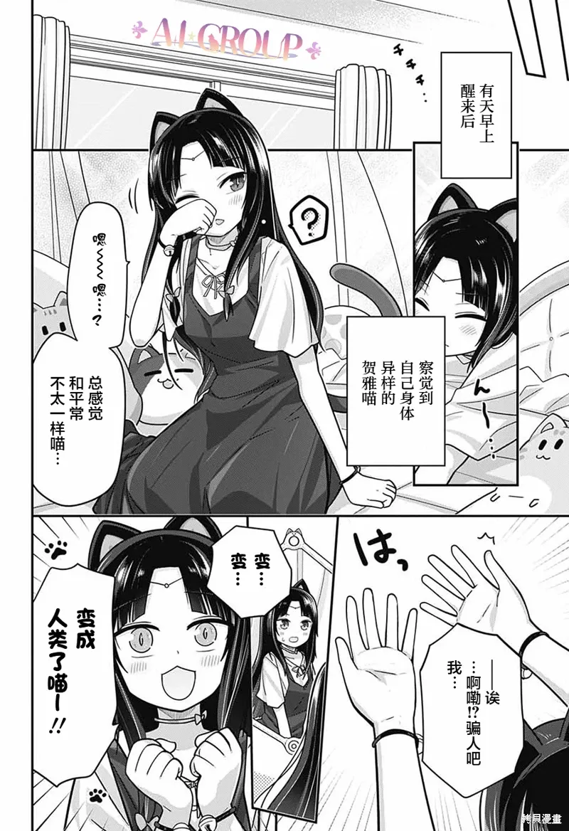 第96话 第9页