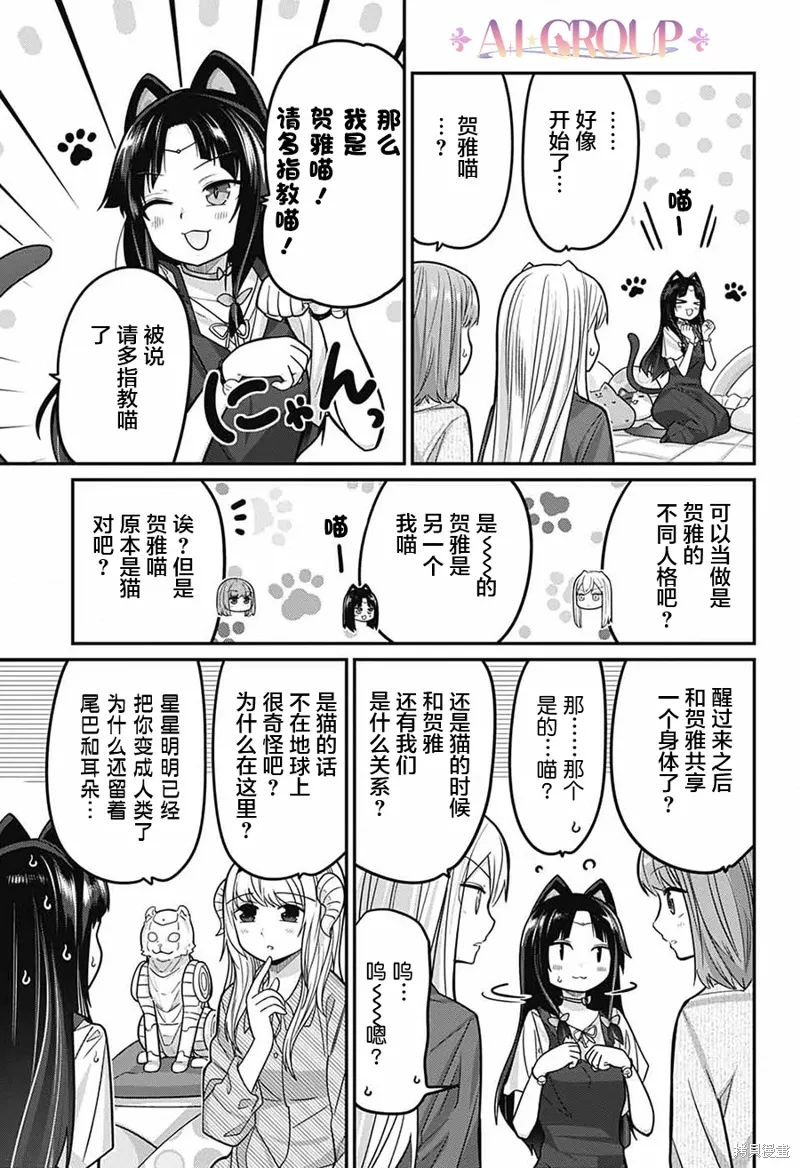 第96话 第10页