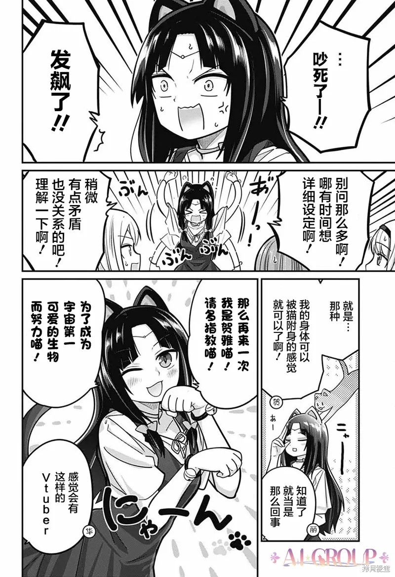 第96话 第11页