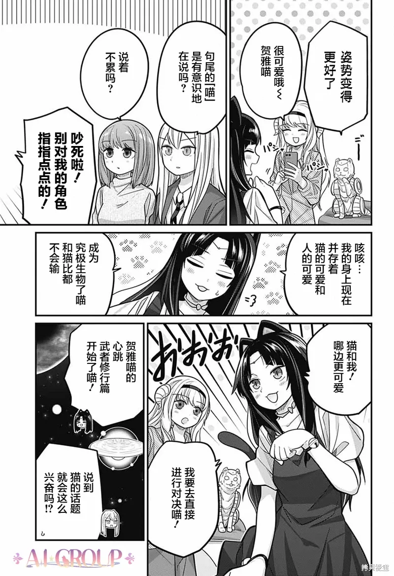 第96话 第12页