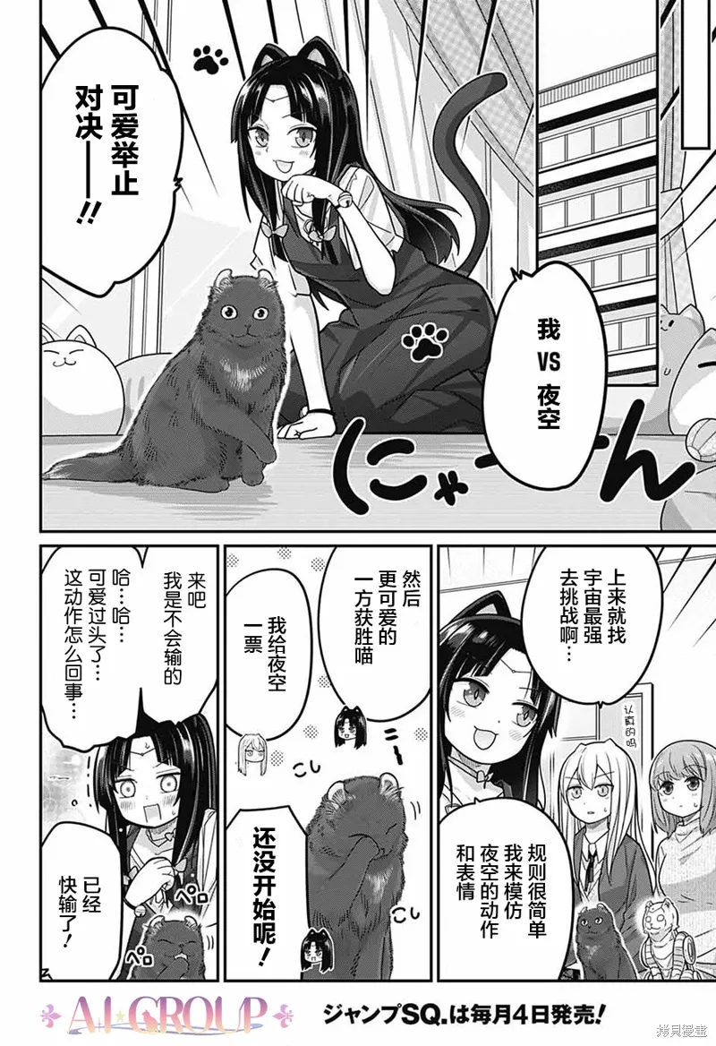 第96话 第13页