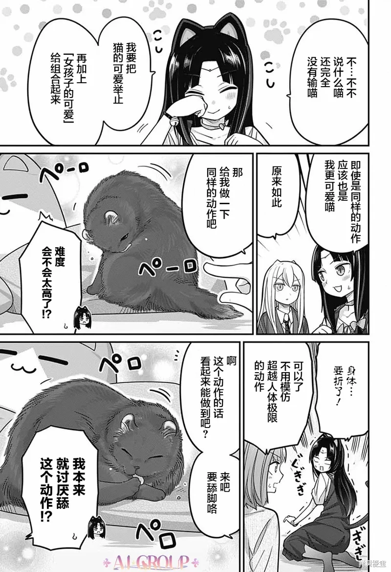 第96话 第14页