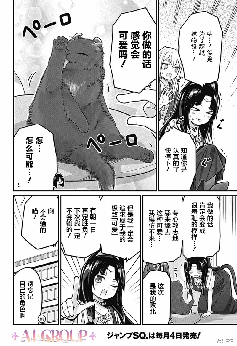 第96话 第15页