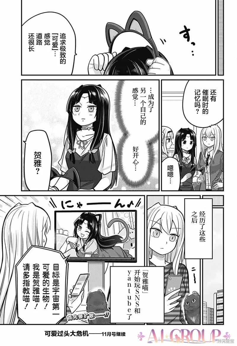 第96话 第16页