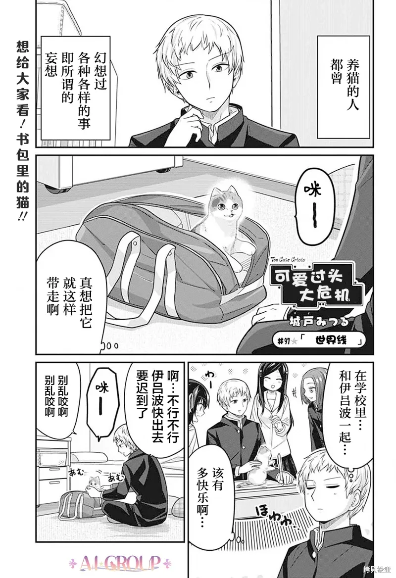 第97话 第1页