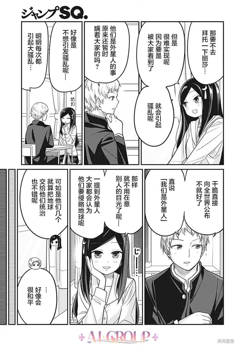 第97话 第3页