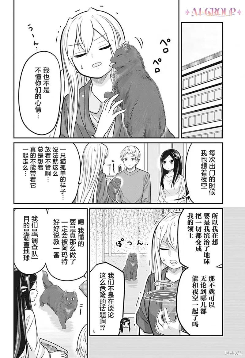 第97话 第4页