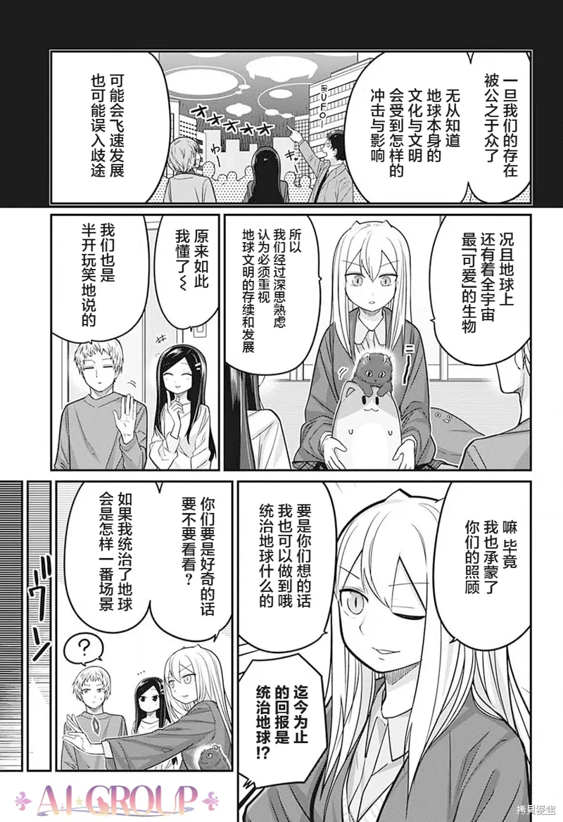 第97话 第5页