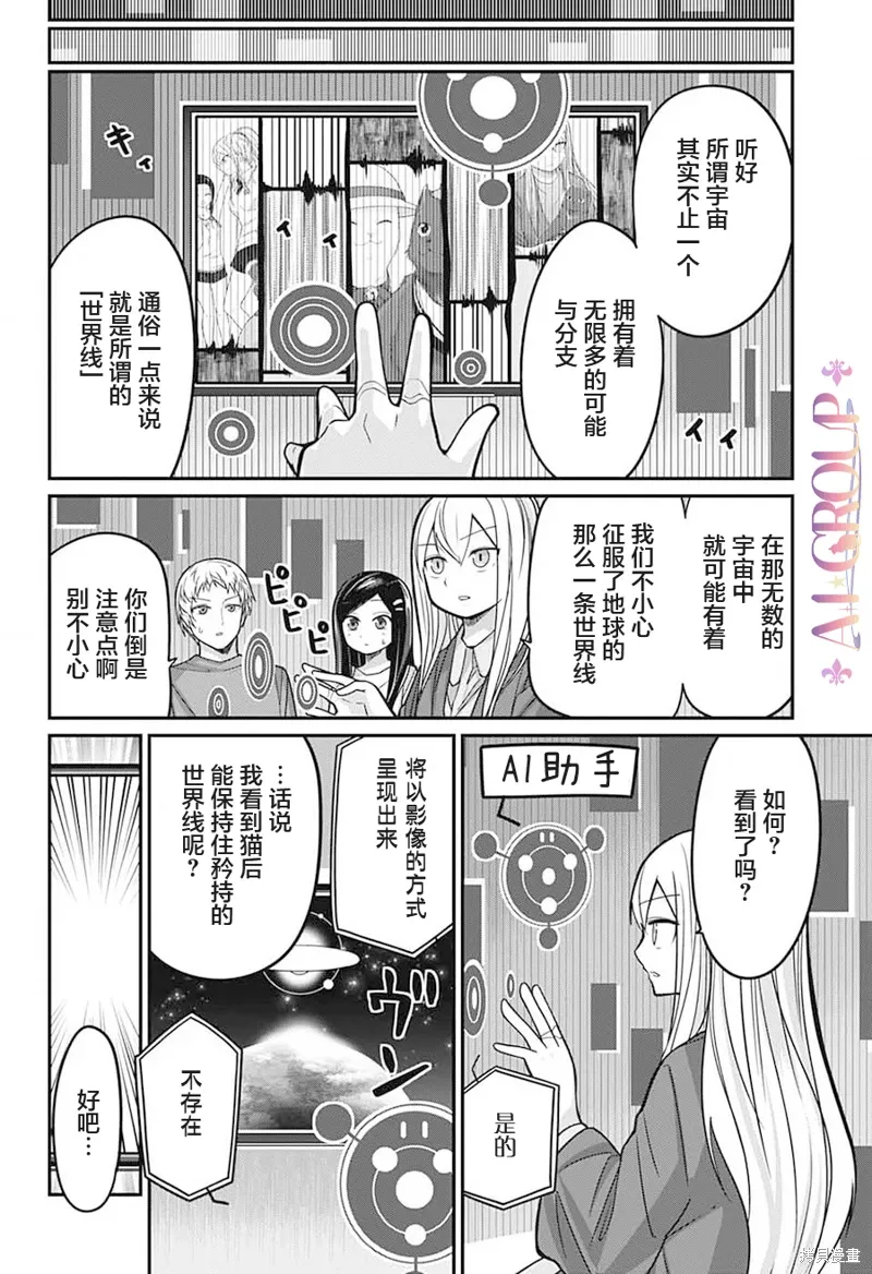 第97话 第6页