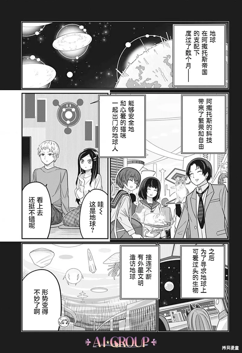 第97话 第7页