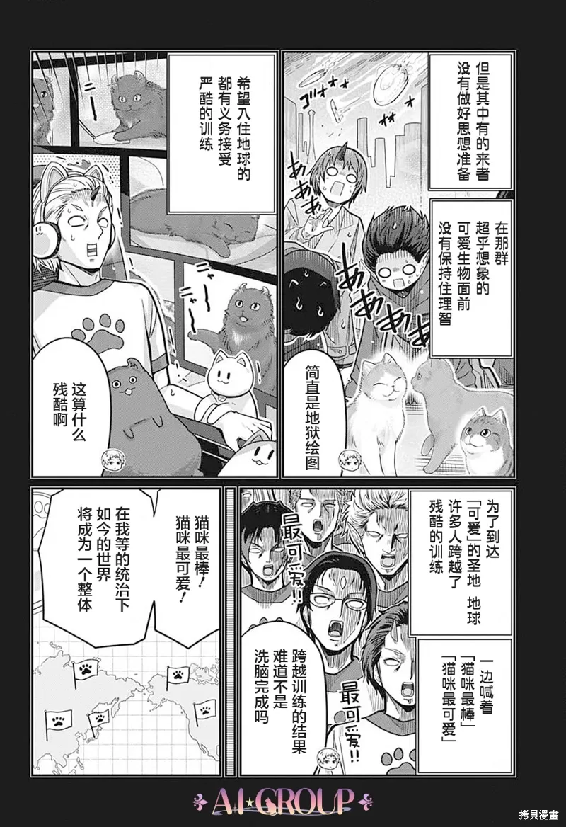第97话 第8页