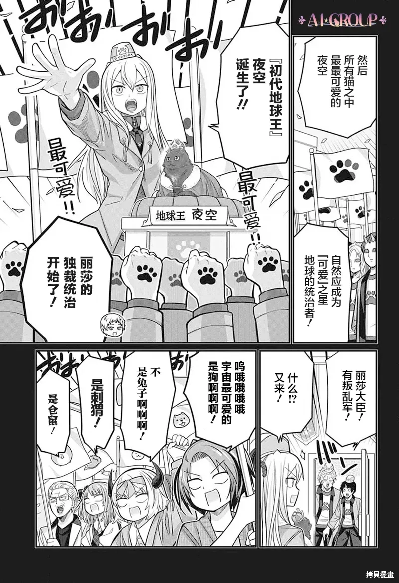 第97话 第9页