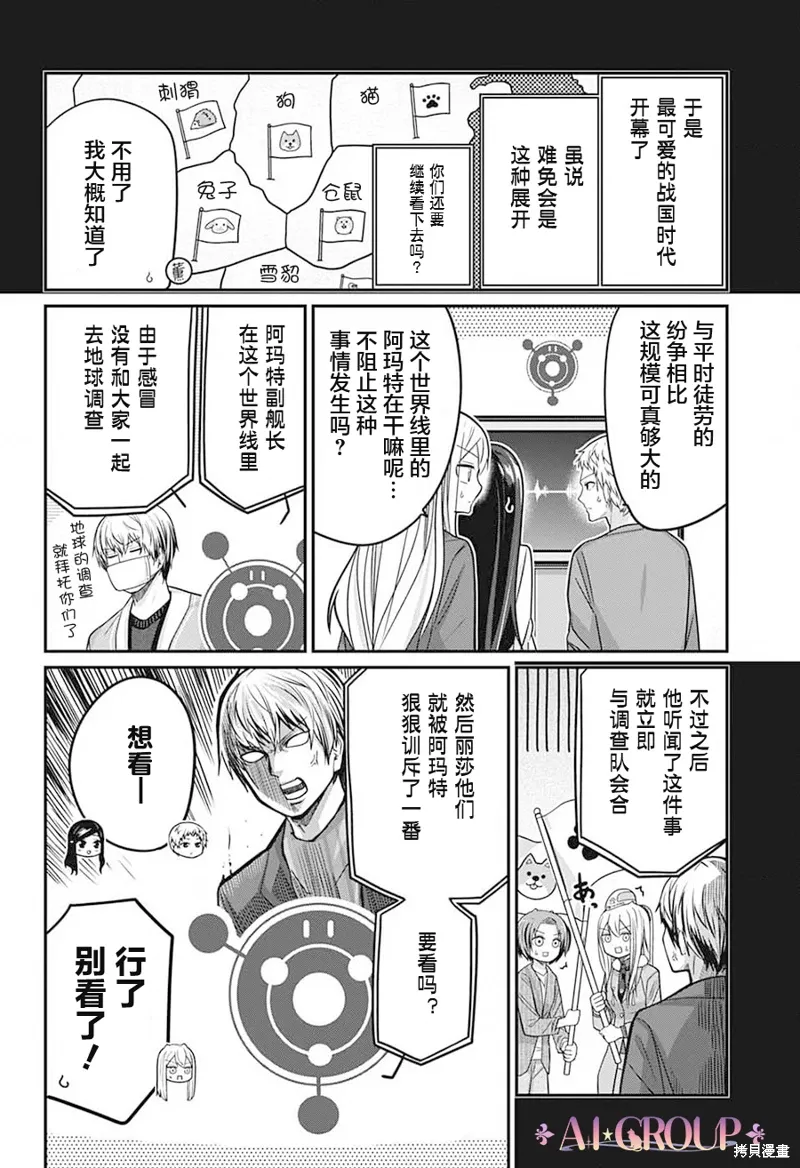 第97话 第10页