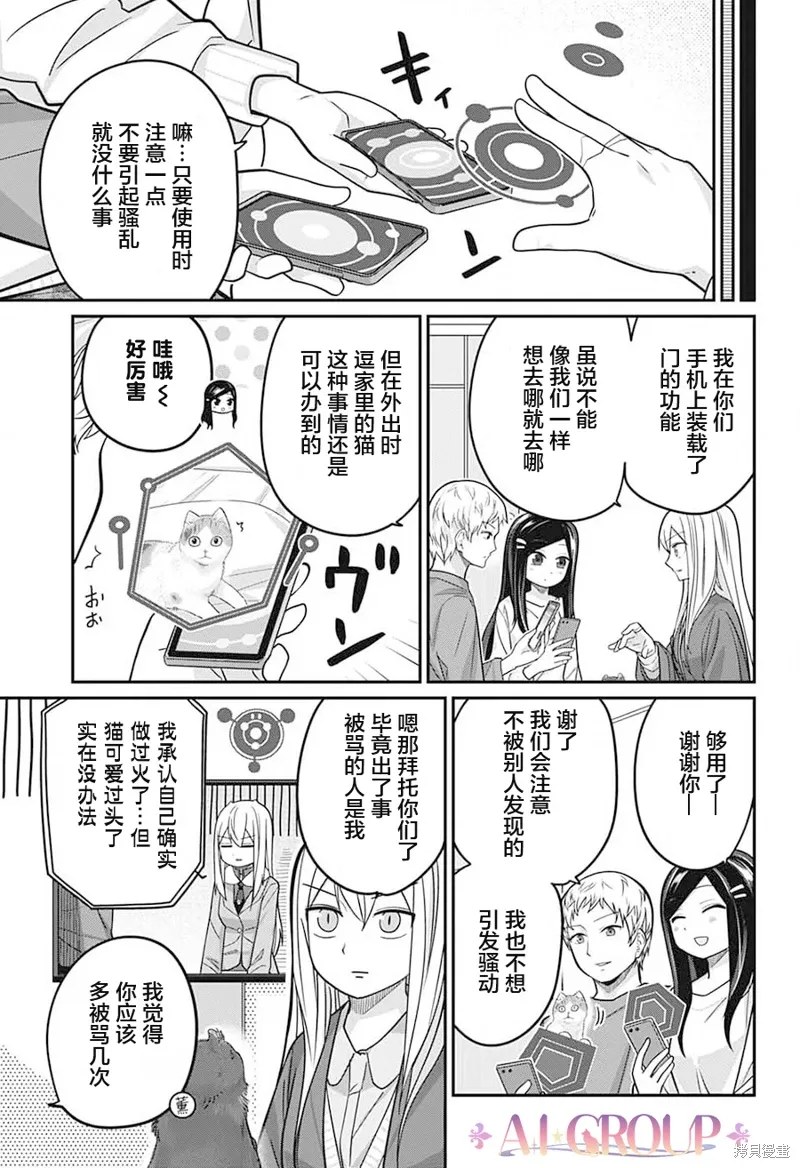 第97话 第11页