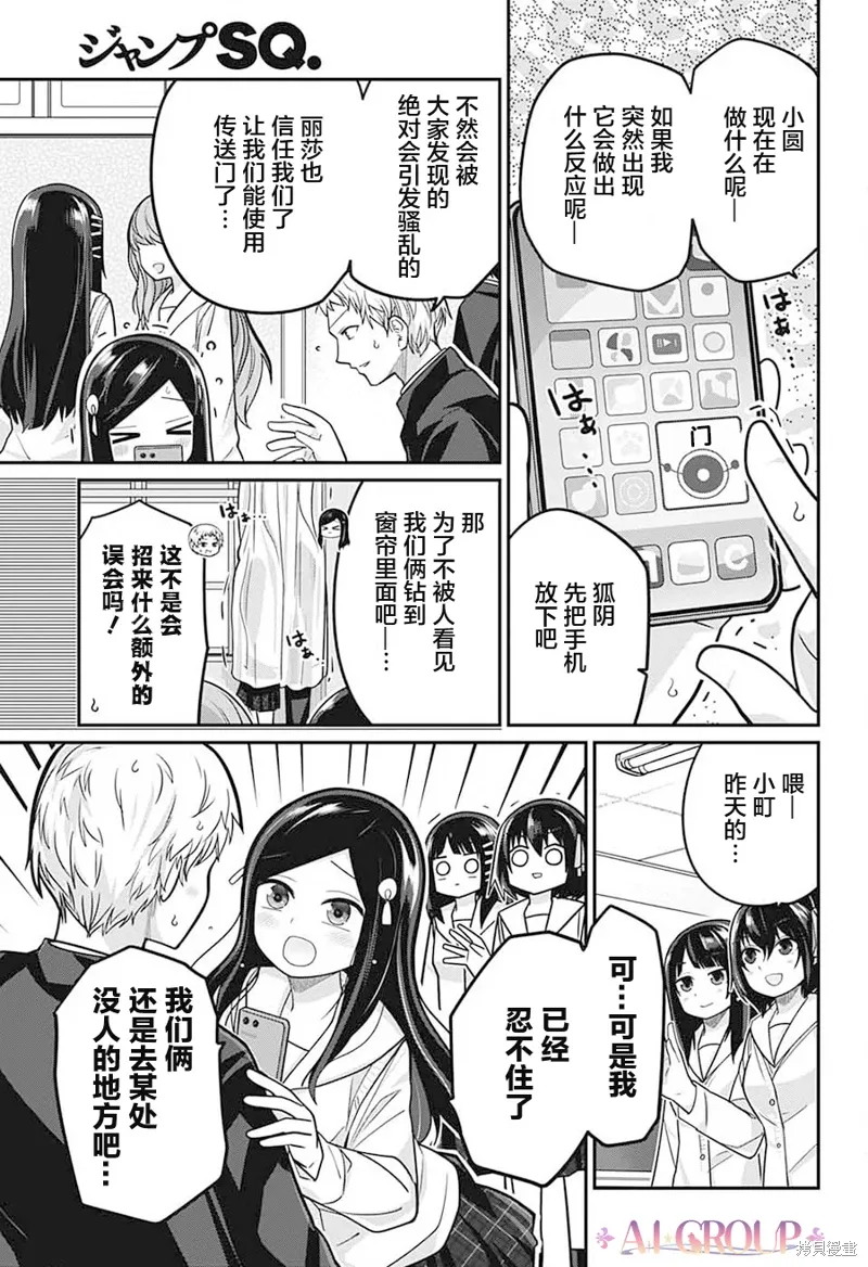 第97话 第13页