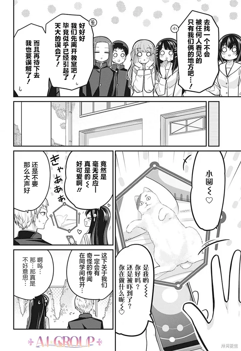 第97话 第14页