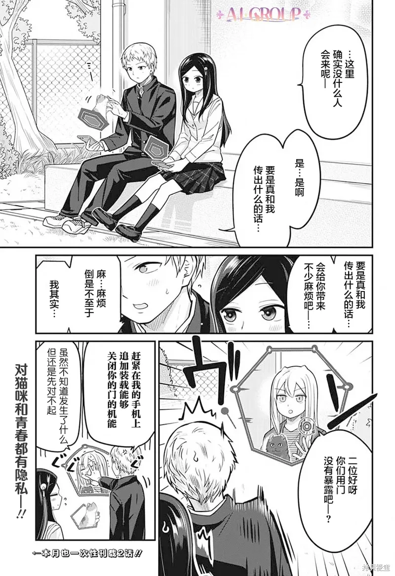 第97话 第15页